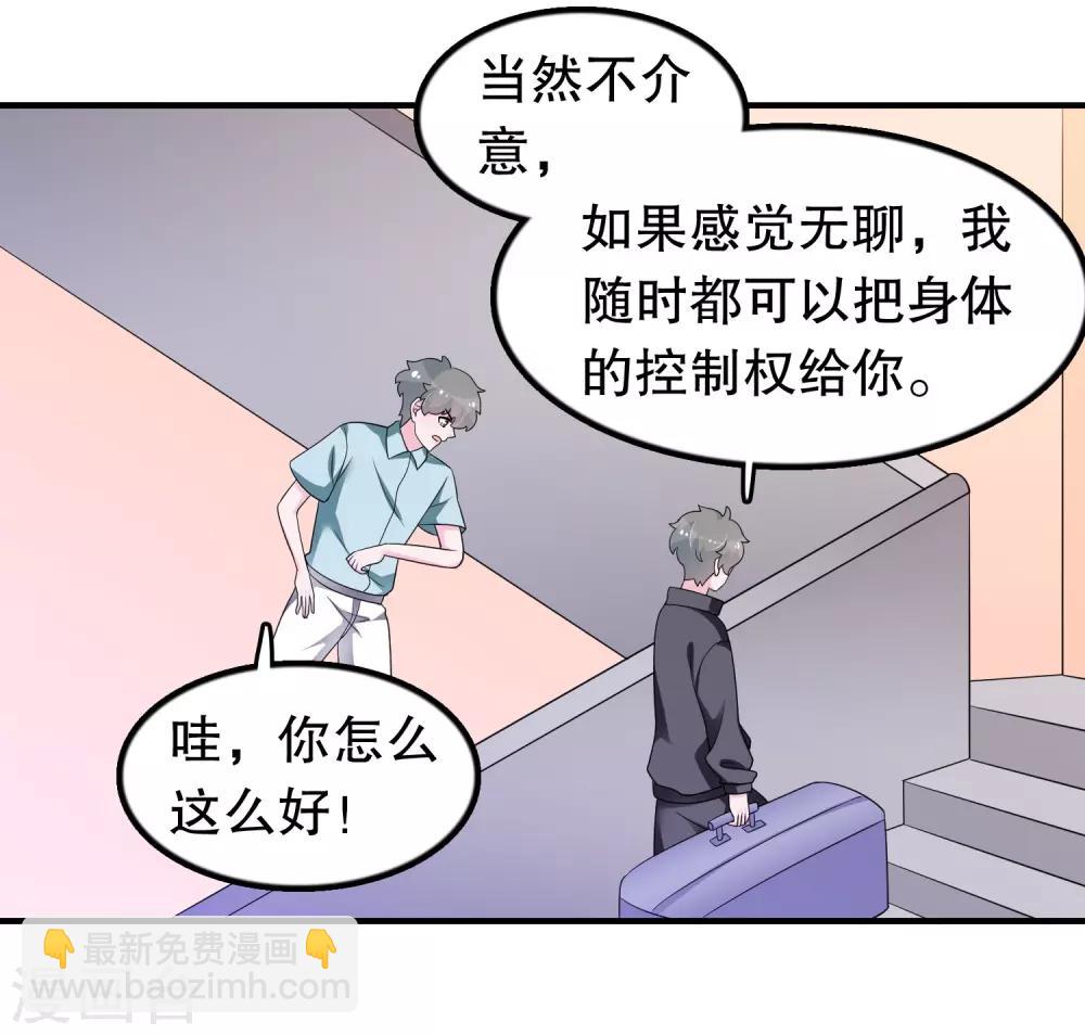 第194话 习武之人请与我一战-第199话