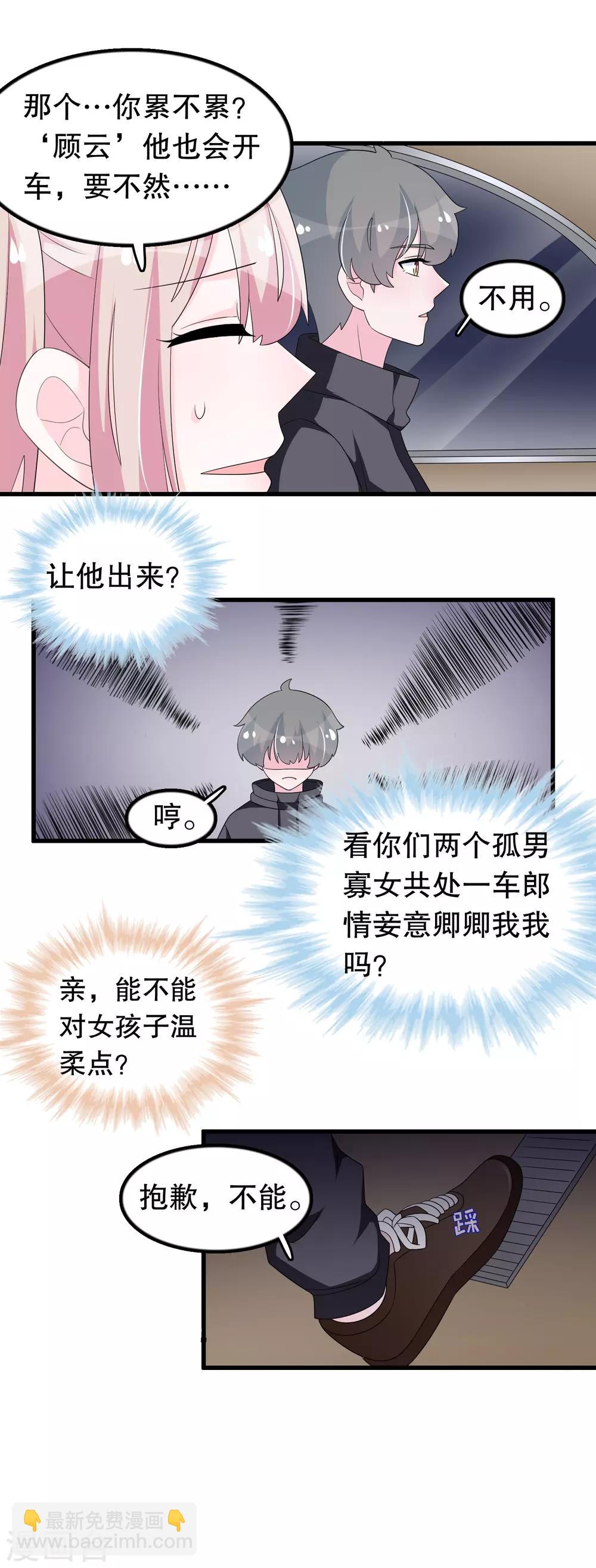 第194话 习武之人请与我一战-第199话