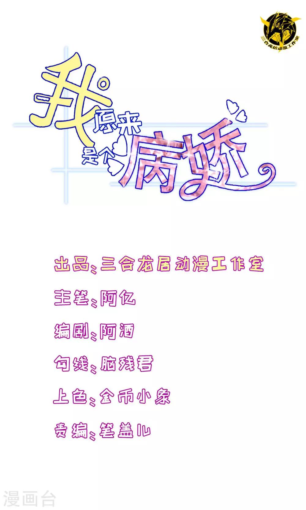 第3话-第3话