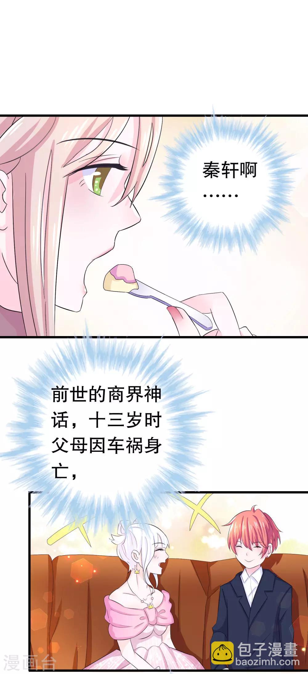 第3话-第3话