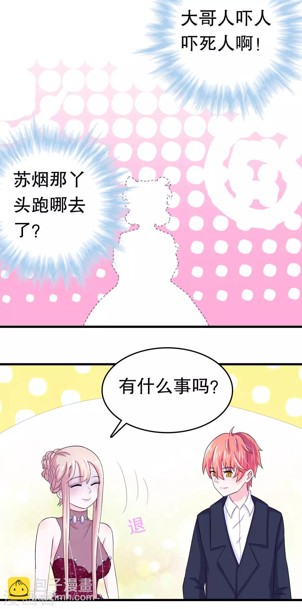 第3话-第3话