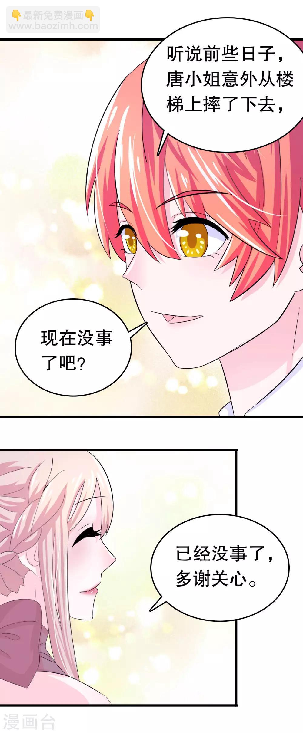 第3话-第3话