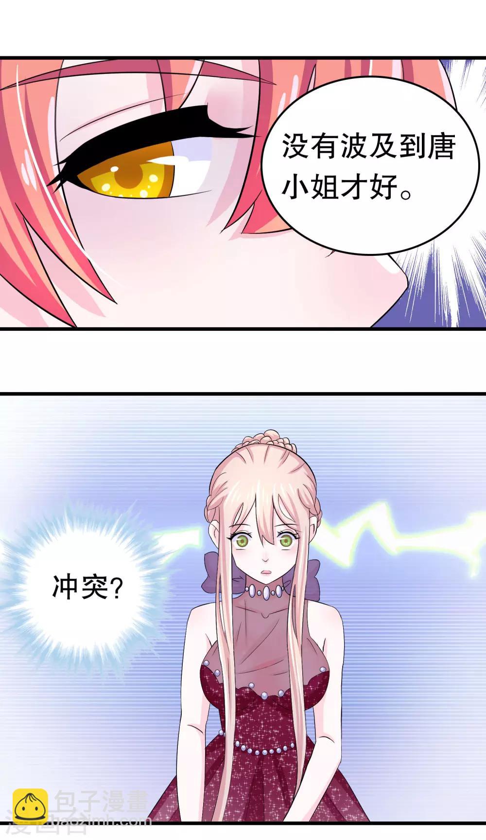 第3话-第3话