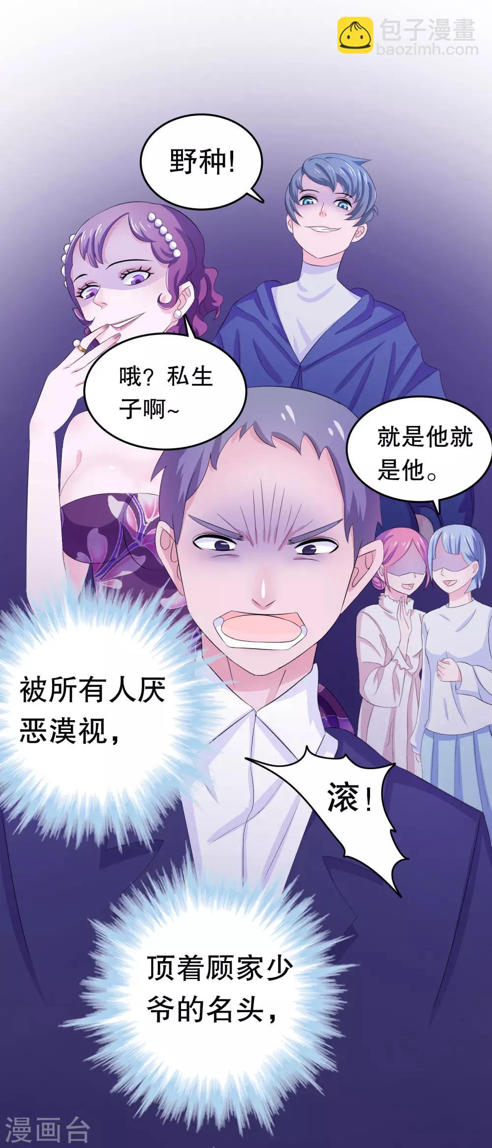 第3话-第3话