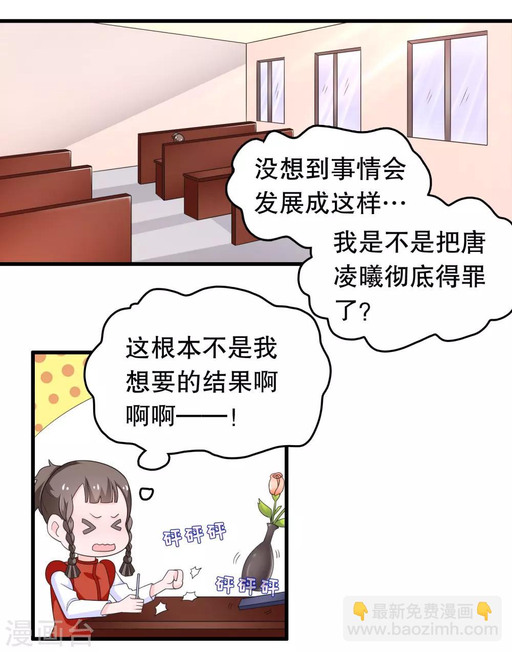 第196话 辜负少爷的期望-第201话