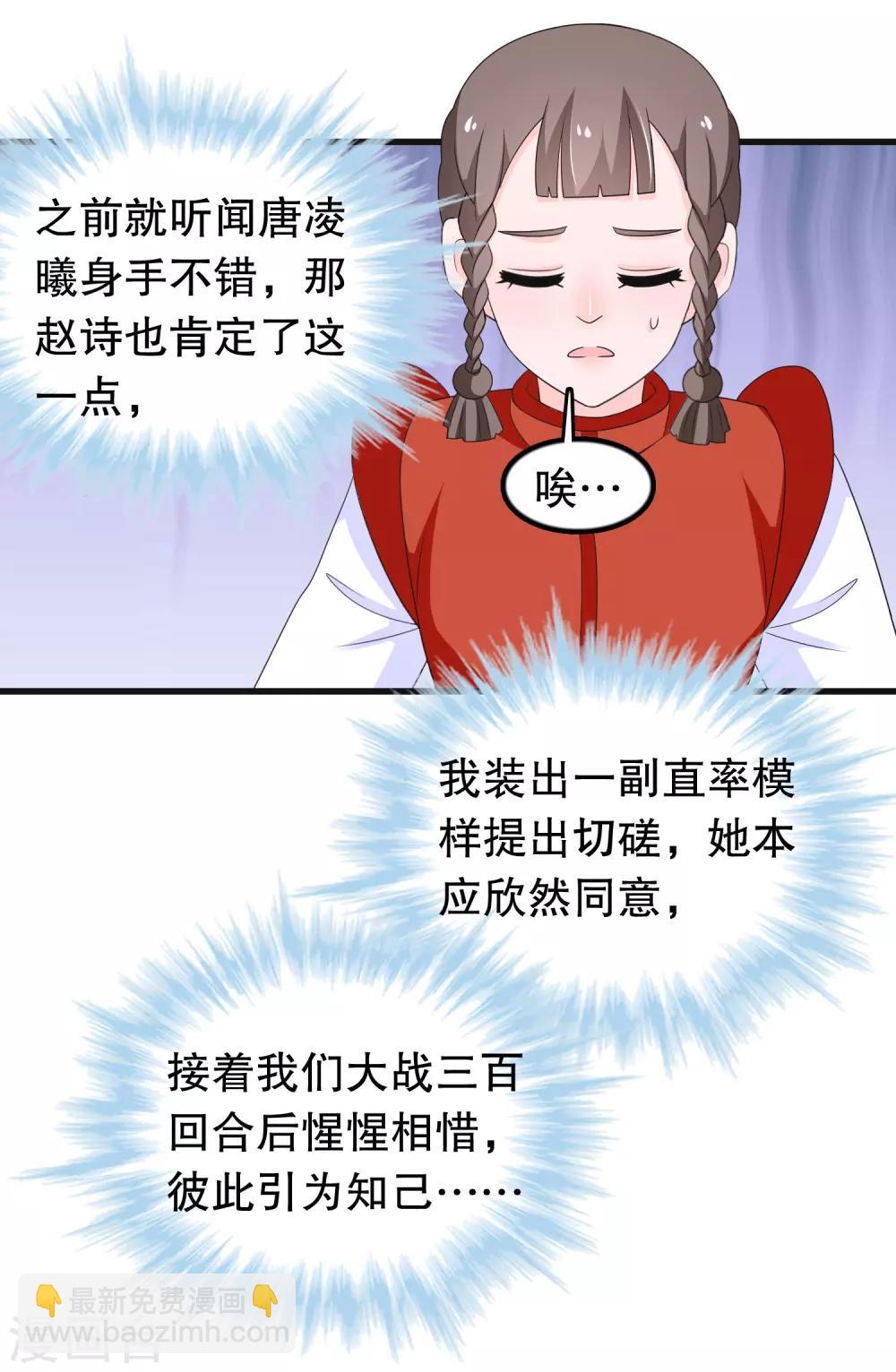 第196话 辜负少爷的期望-第201话