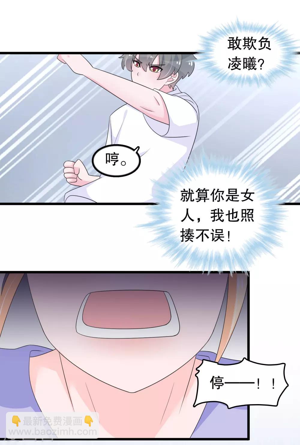 第196话 辜负少爷的期望-第201话