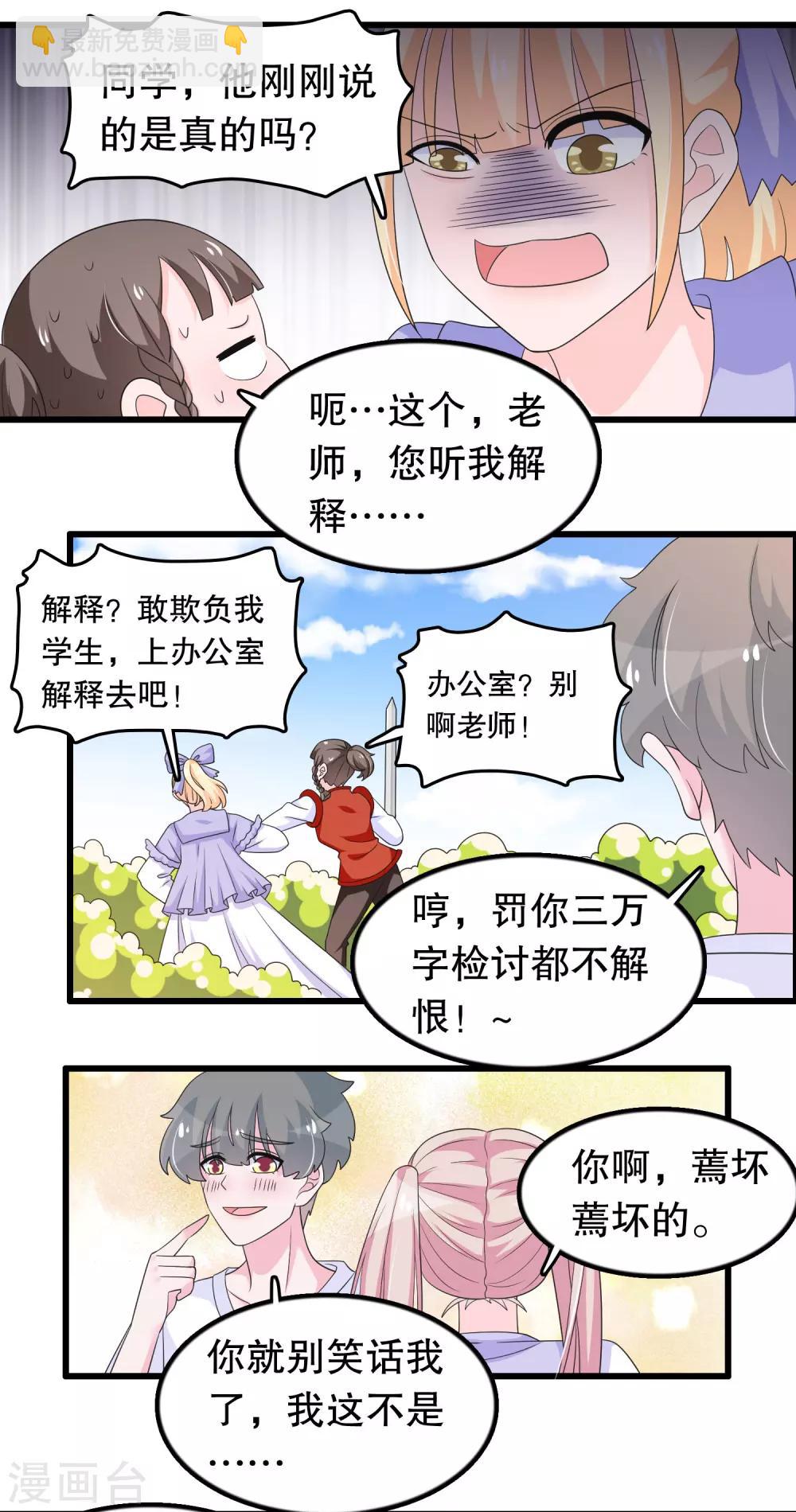 第196话 辜负少爷的期望-第201话