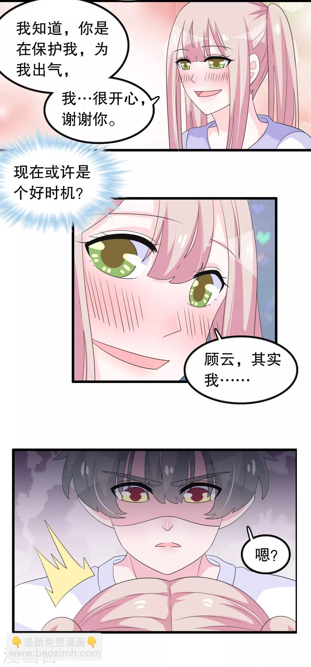 第196话 辜负少爷的期望-第201话
