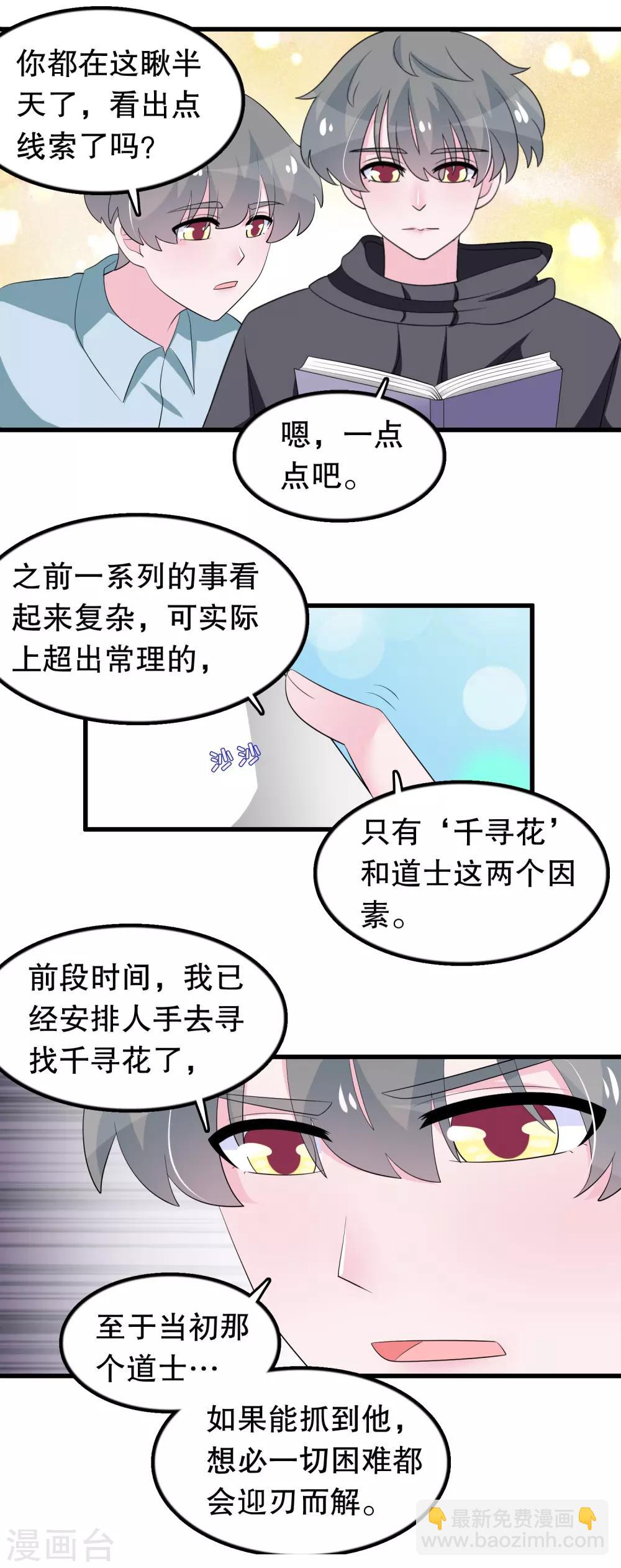第198话 唐家千金傻白甜-第203话