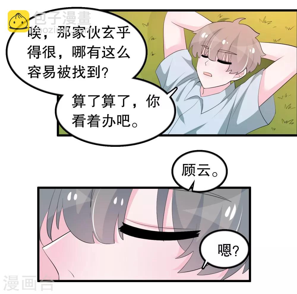 第198话 唐家千金傻白甜-第203话