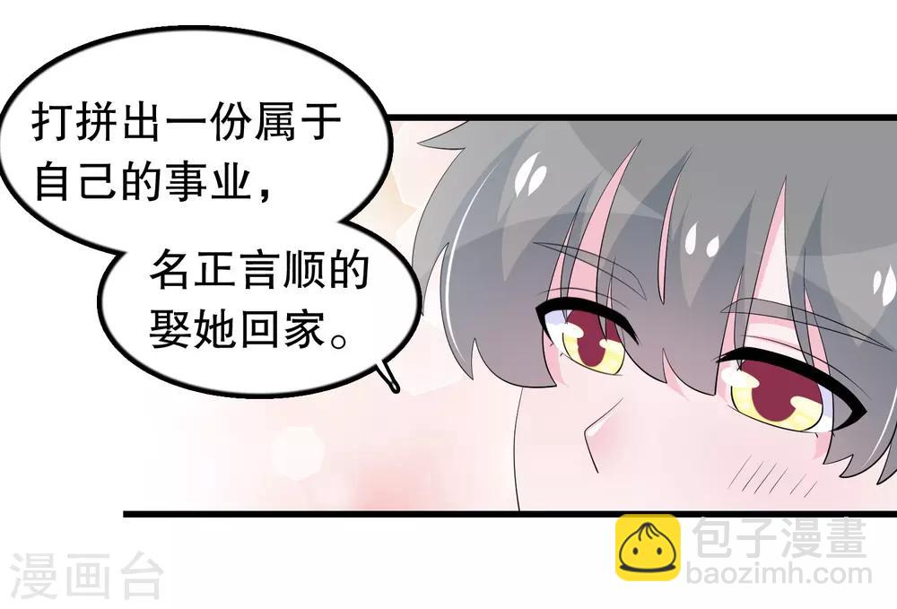 第198话 唐家千金傻白甜-第203话