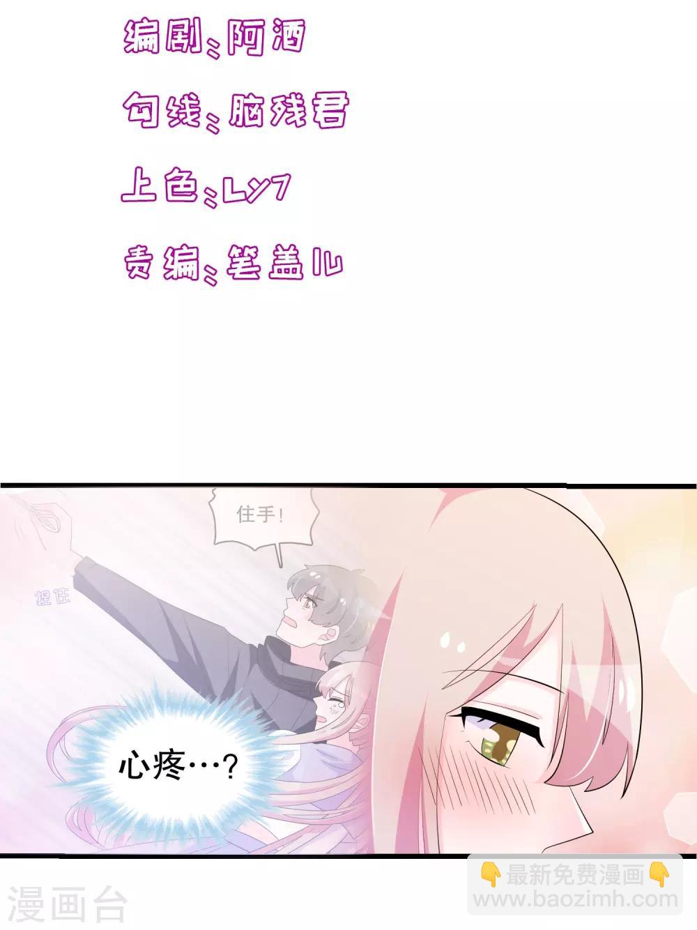 第198话 唐家千金傻白甜-第203话