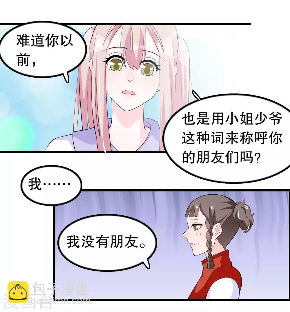第198话 唐家千金傻白甜-第203话