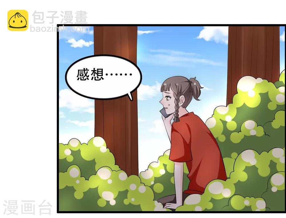第200话 未婚妻？？？-第205话