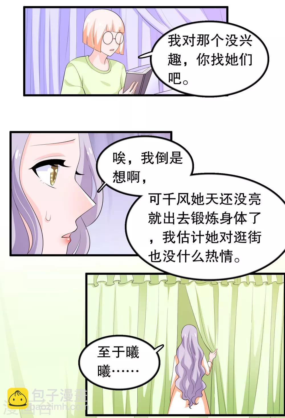 第200话 未婚妻？？？-第205话