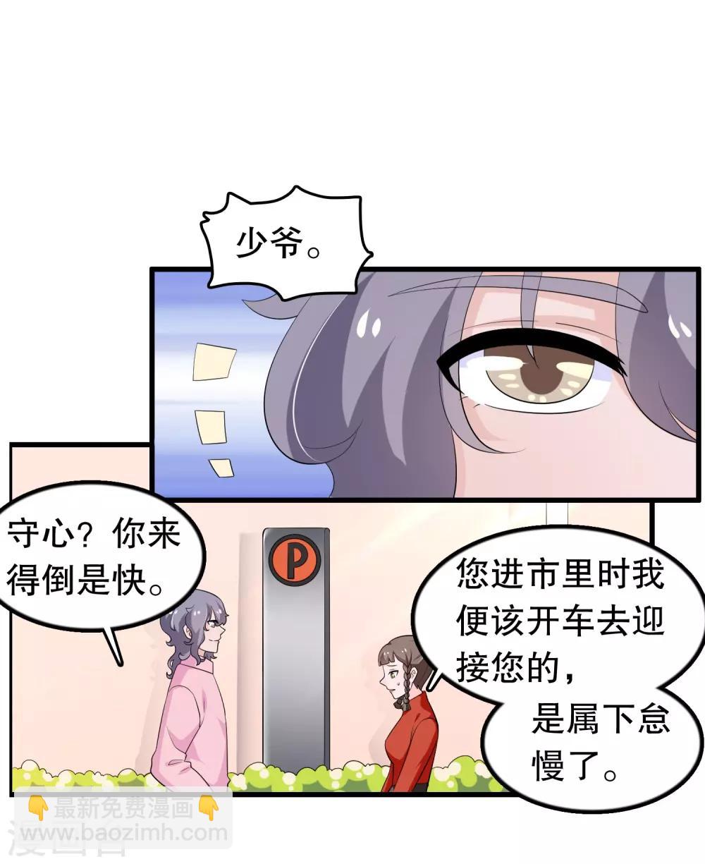 第202话 没良心-第207话