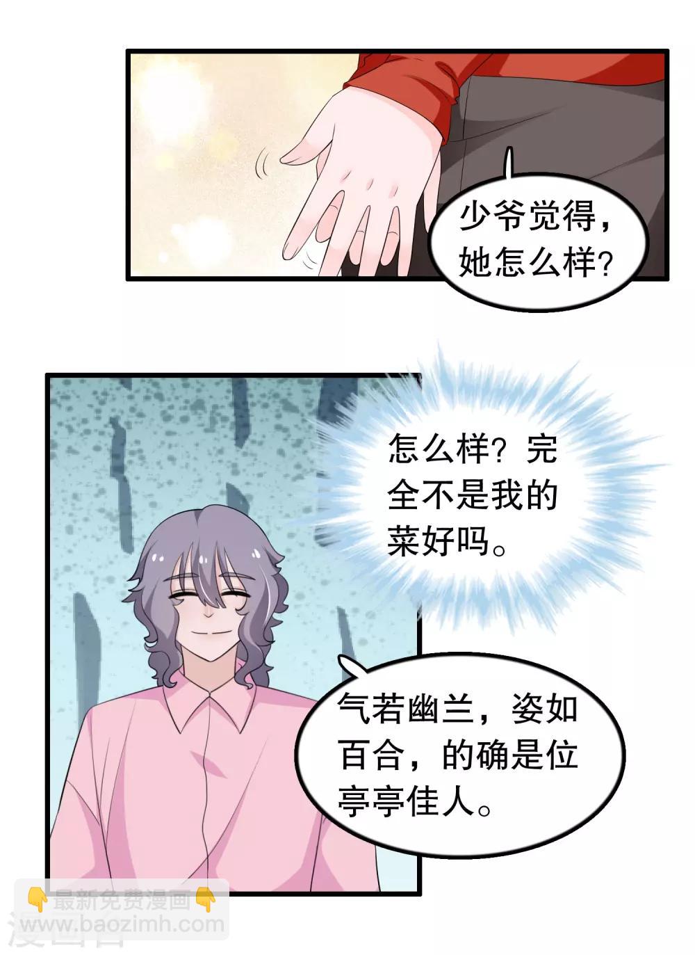 第202话 没良心-第207话