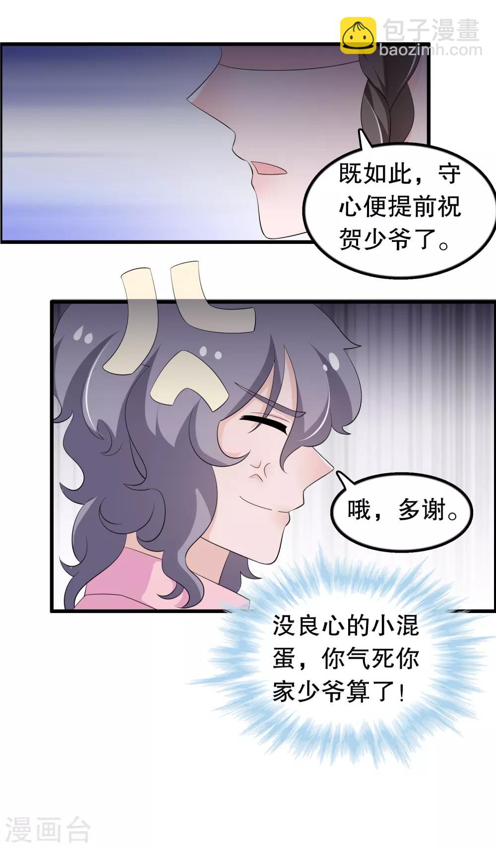 第202话 没良心-第207话