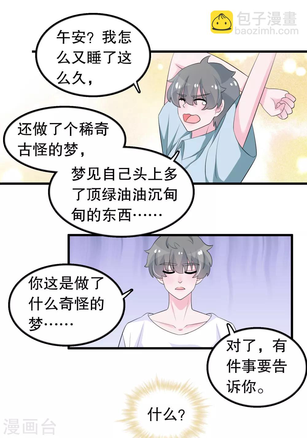 第202话 没良心-第207话