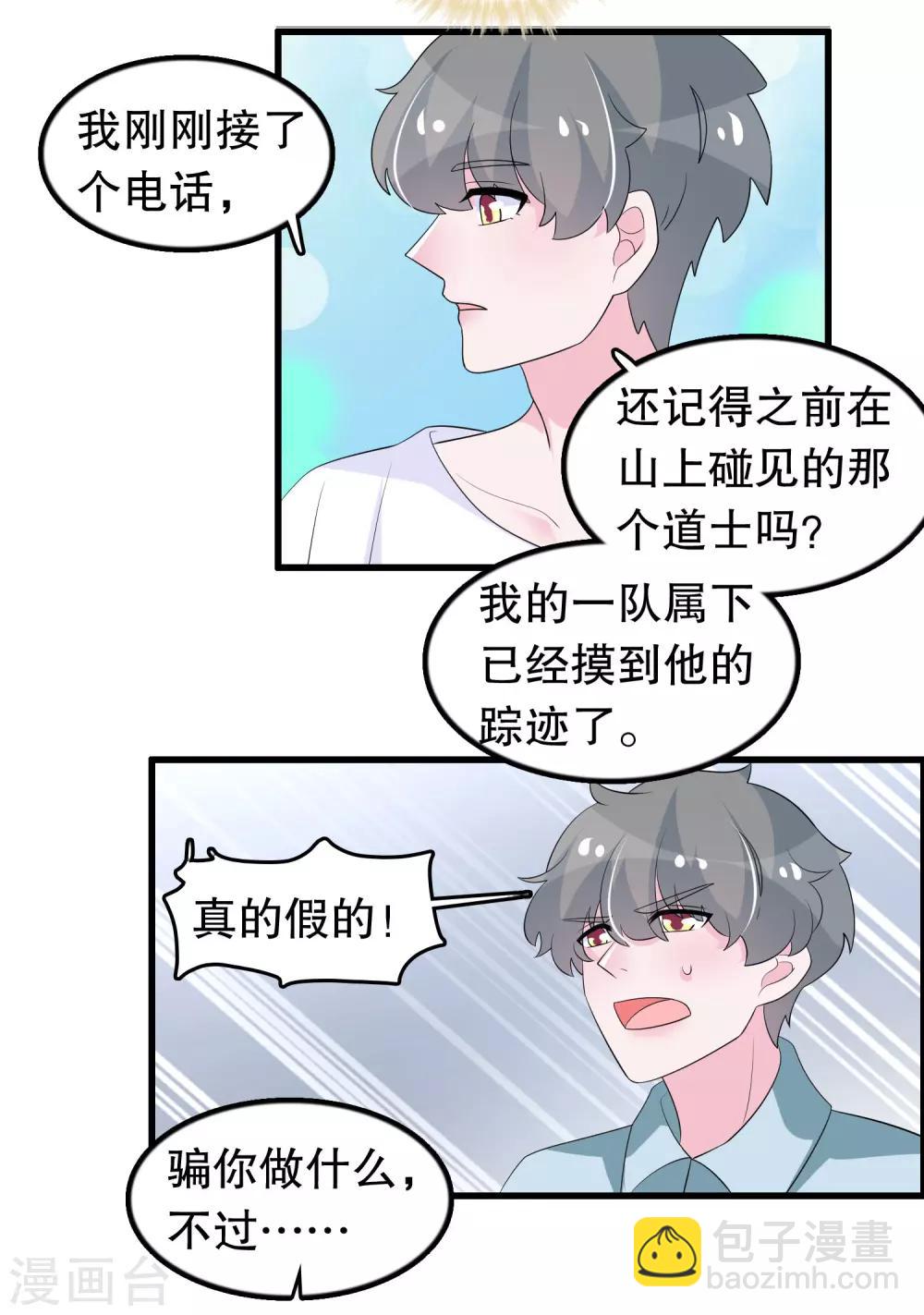 第202话 没良心-第207话