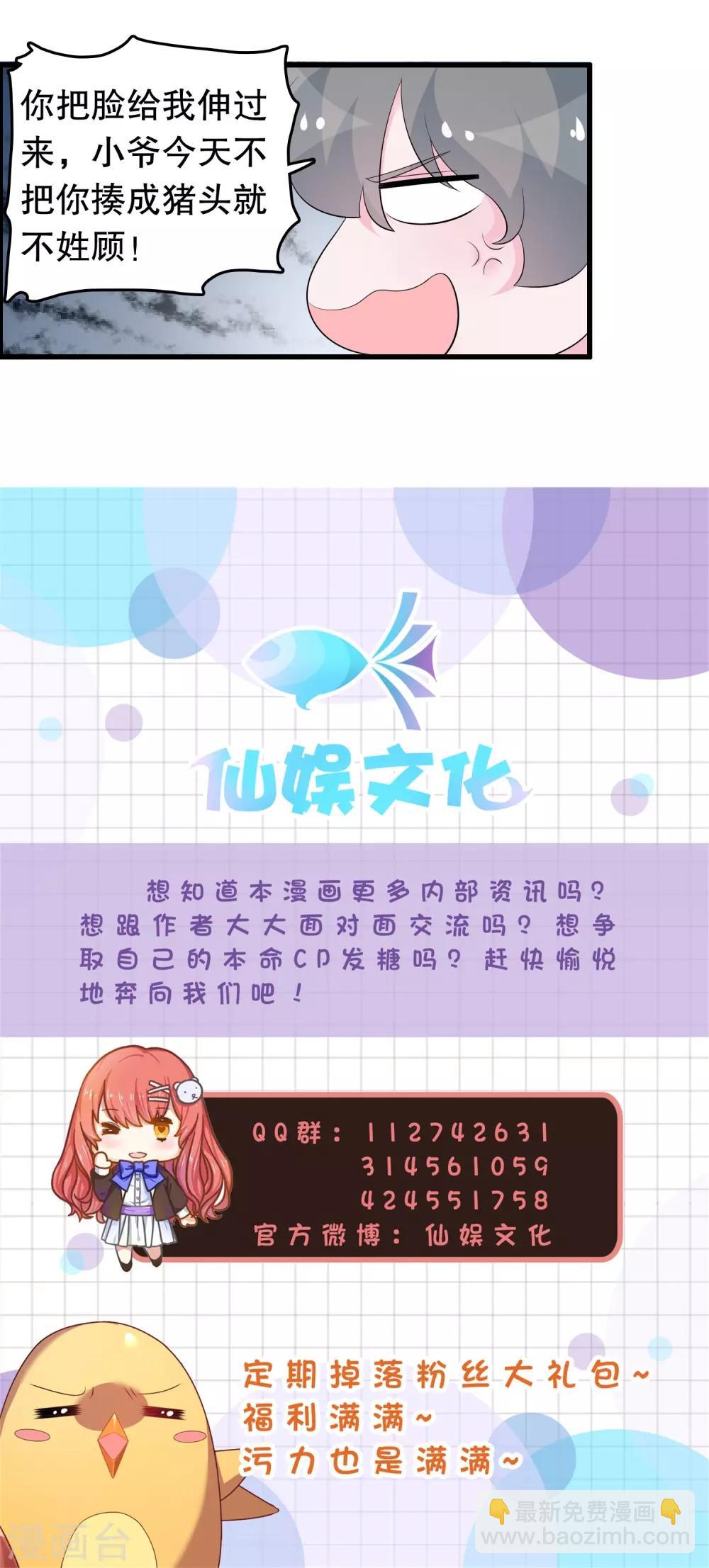 第202话 没良心-第207话