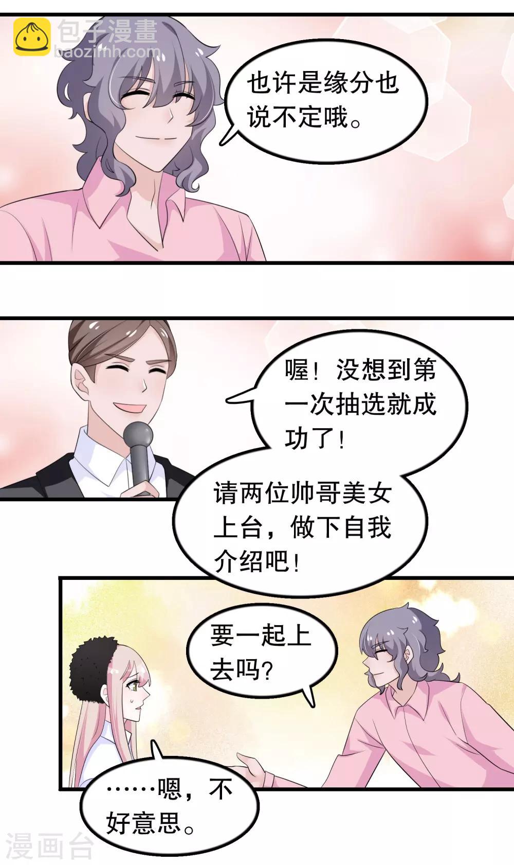 第202话 没良心-第207话