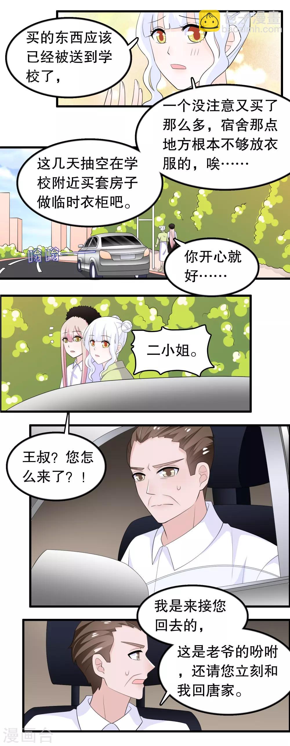 第204话 军界大佬-第209话