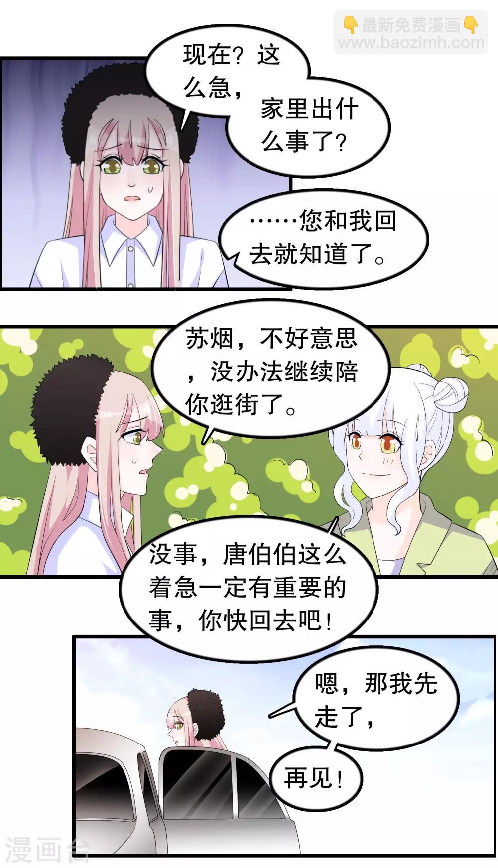 第204话 军界大佬-第209话