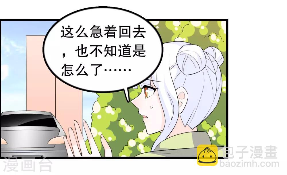 第204话 军界大佬-第209话