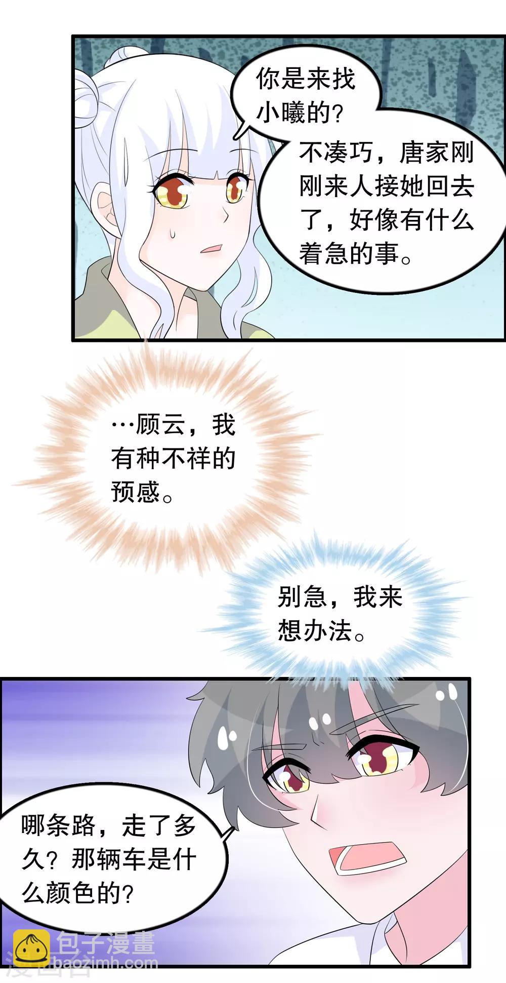第204话 军界大佬-第209话