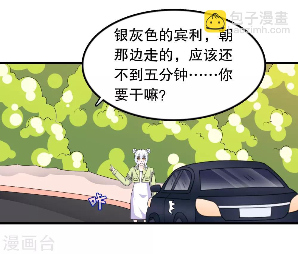 第204话 军界大佬-第209话