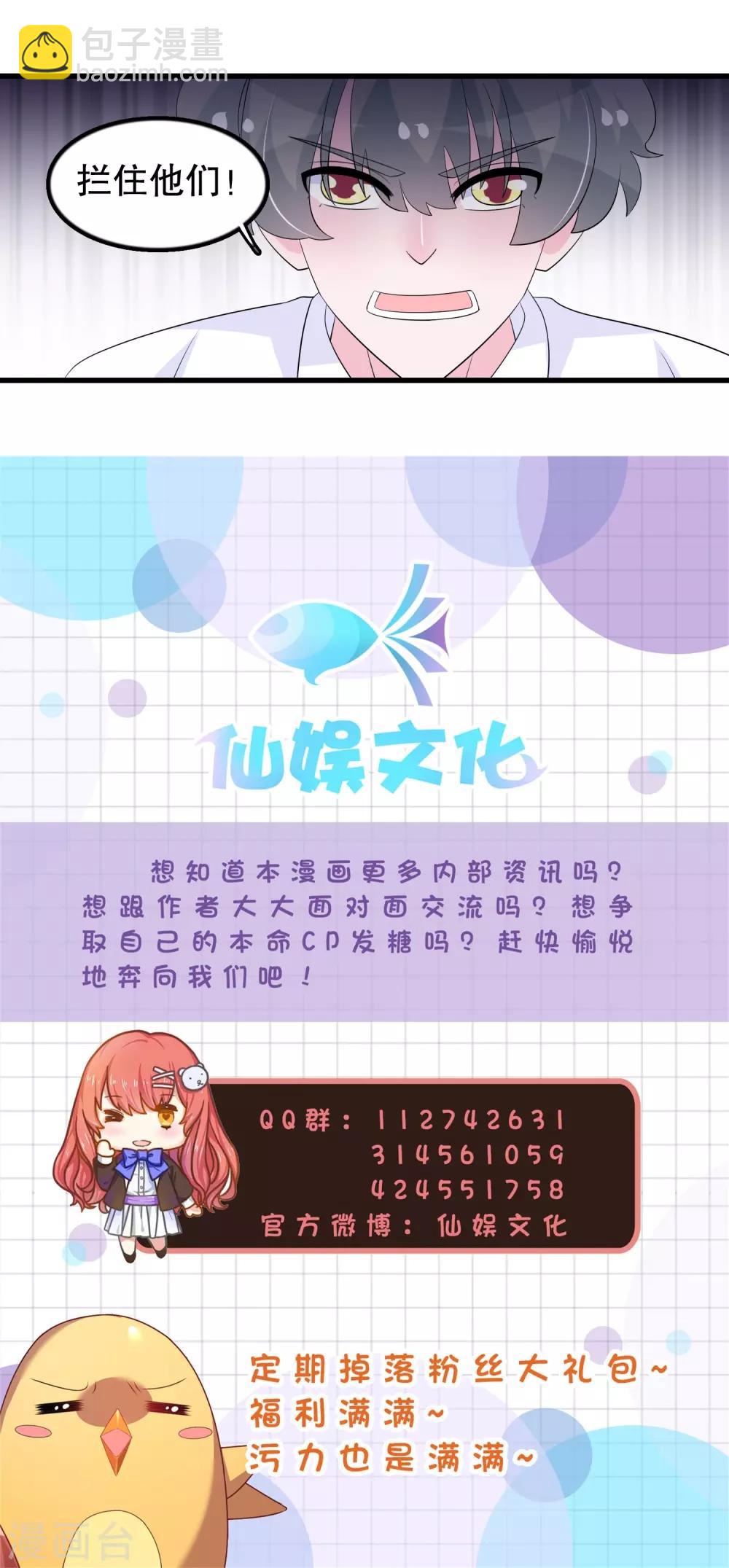 第204话 军界大佬-第209话
