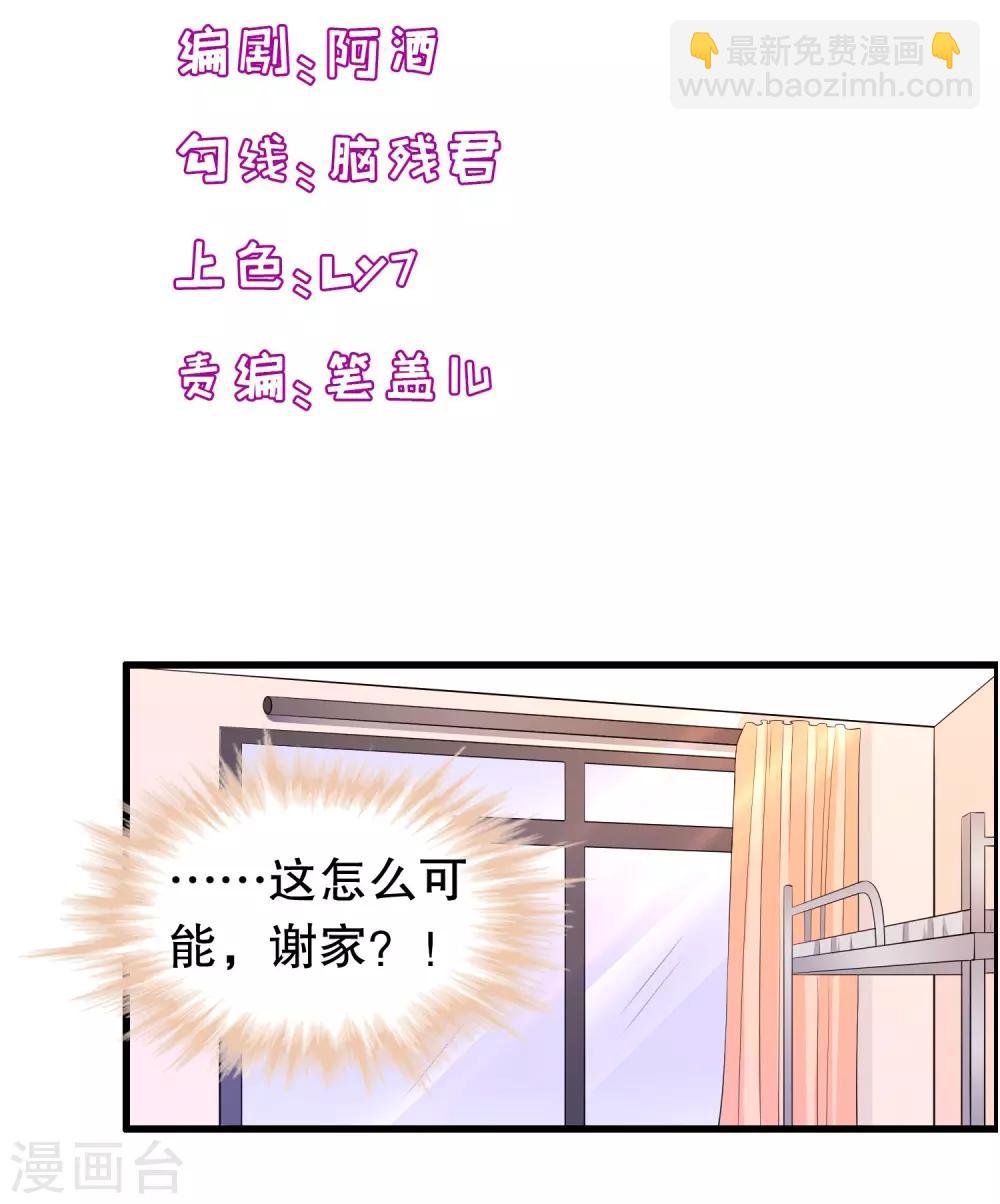 第204话 军界大佬-第209话