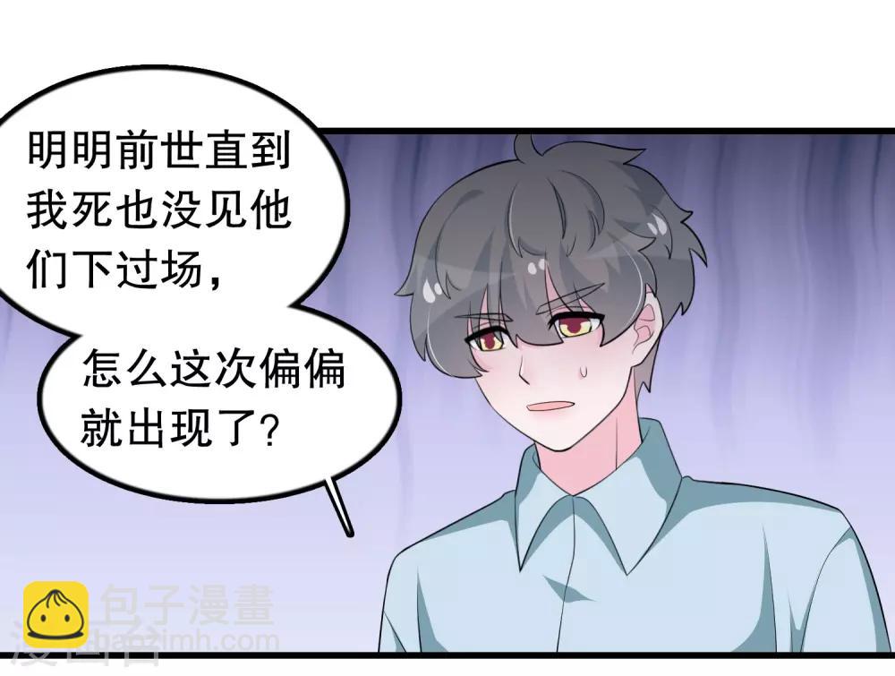 第204话 军界大佬-第209话