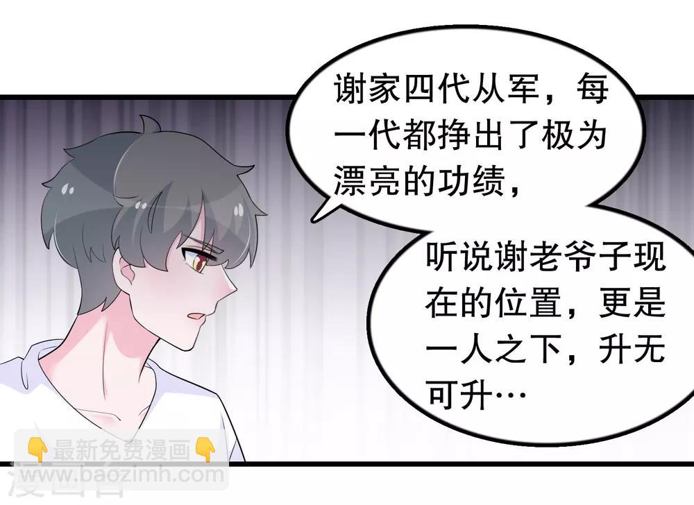 第204话 军界大佬-第209话