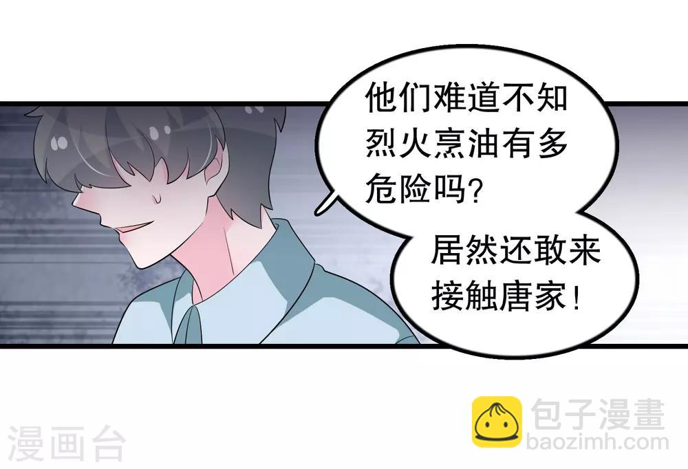 第204话 军界大佬-第209话