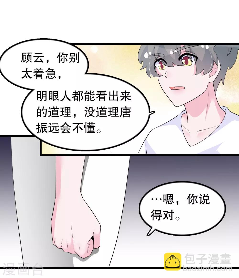 第204话 军界大佬-第209话