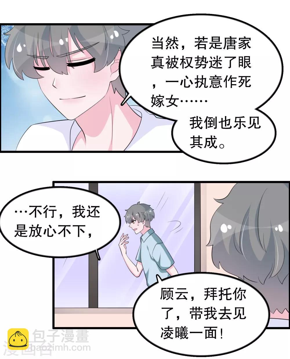 第204话 军界大佬-第209话