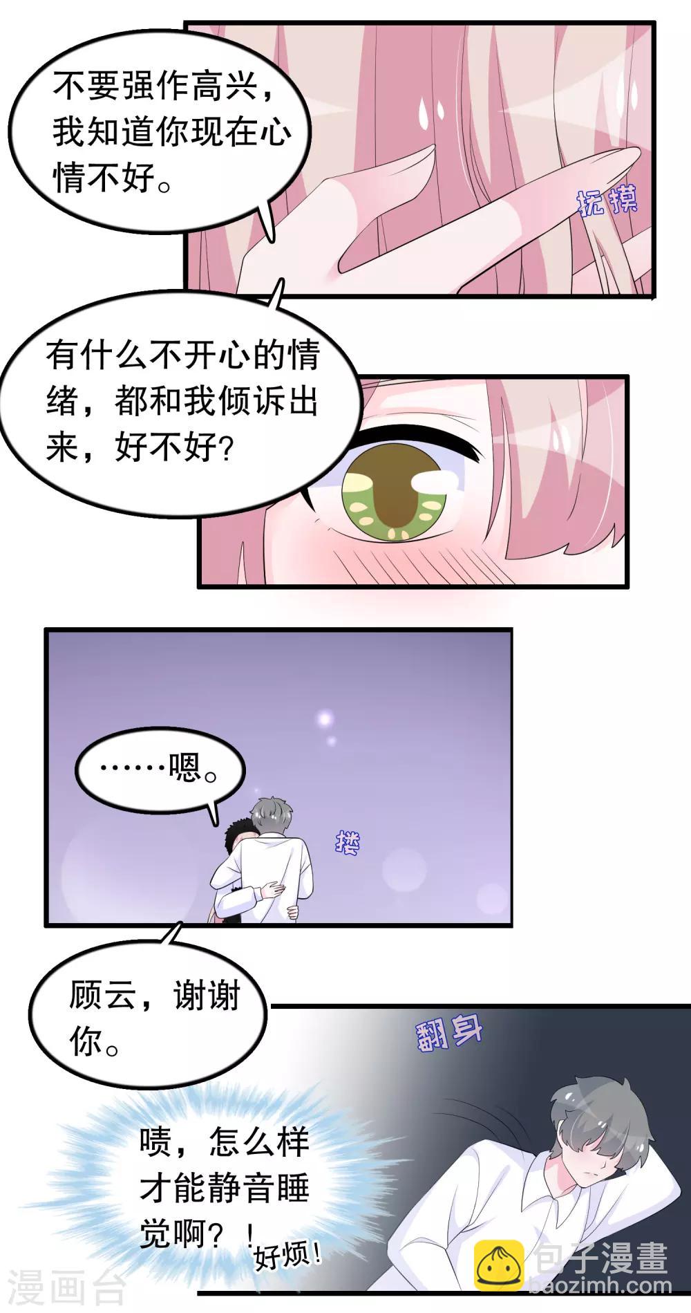 第206话 想嫁的人-第211话