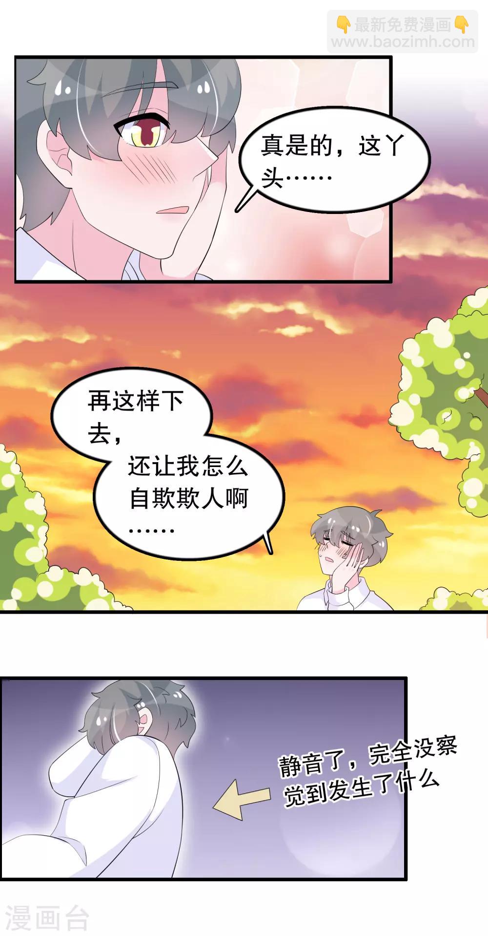 第206话 想嫁的人-第211话