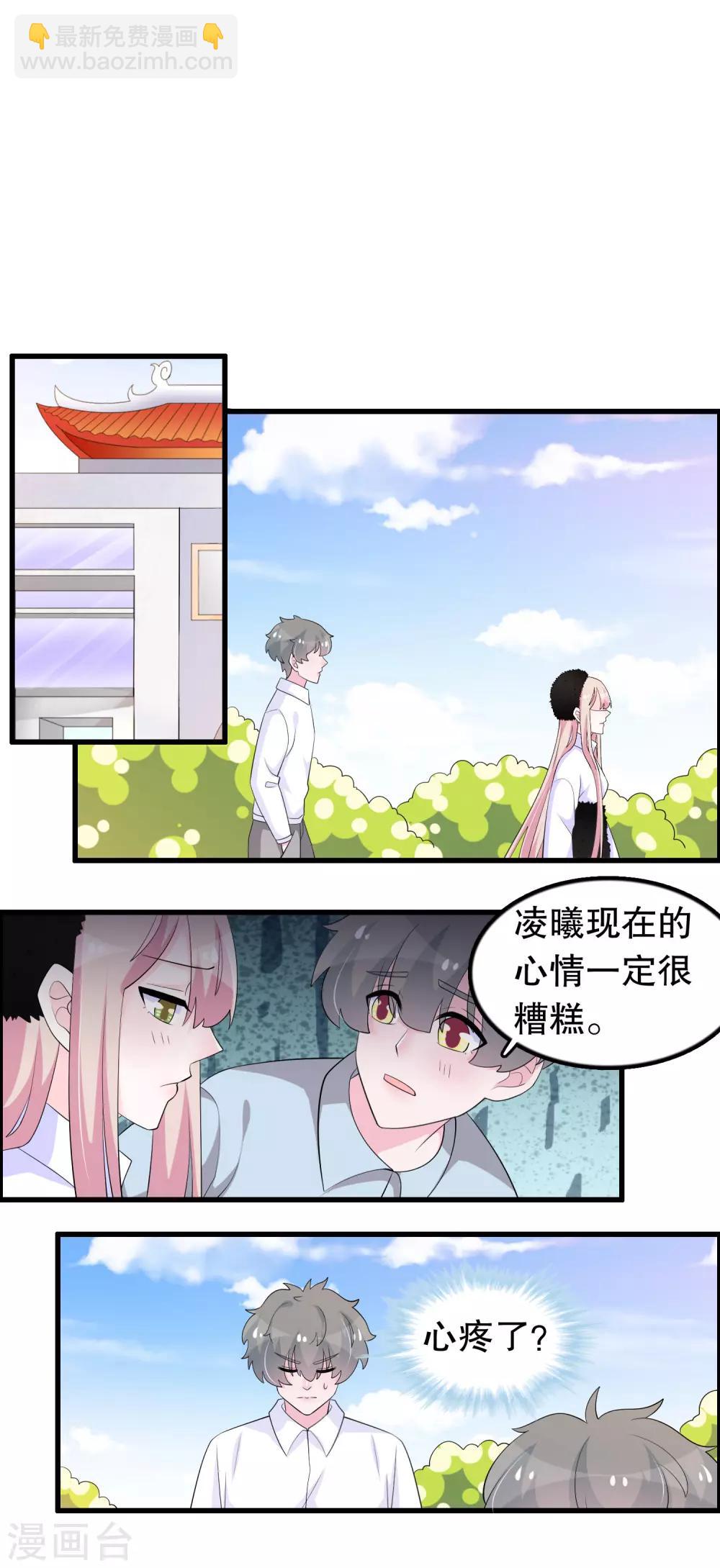 第206话 想嫁的人-第211话