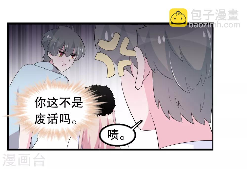 第206话 想嫁的人-第211话