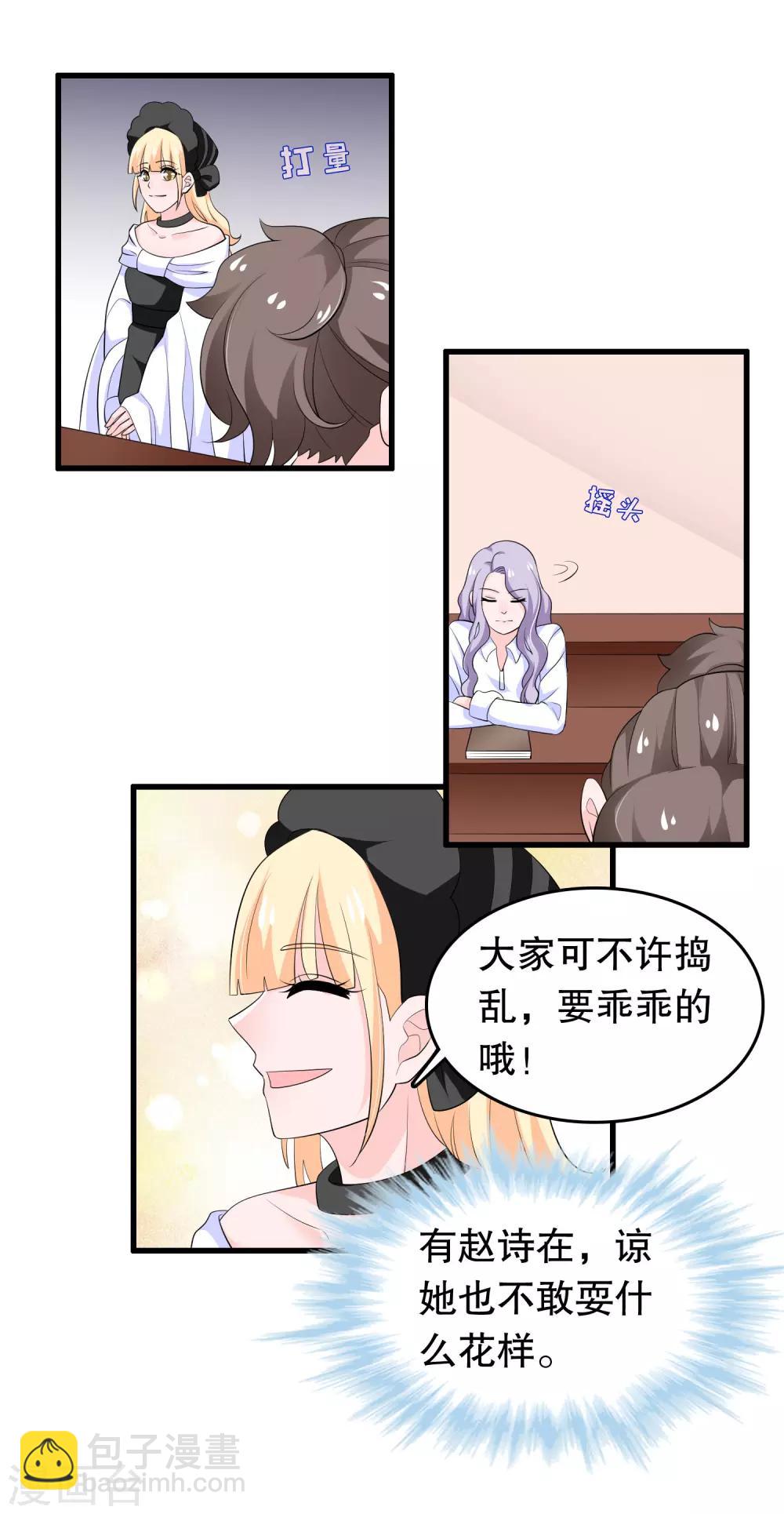 第208话 过来看当家主母-第213话