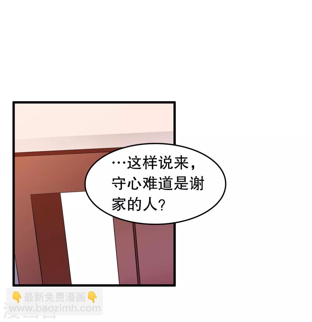 第208话 过来看当家主母-第213话
