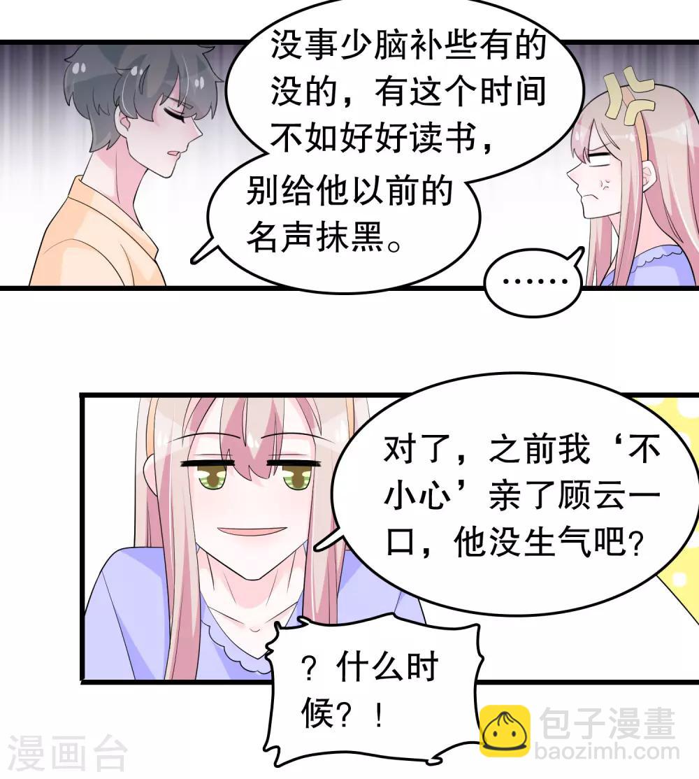 第208话 过来看当家主母-第213话