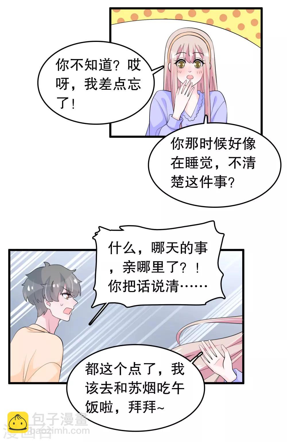第208话 过来看当家主母-第213话