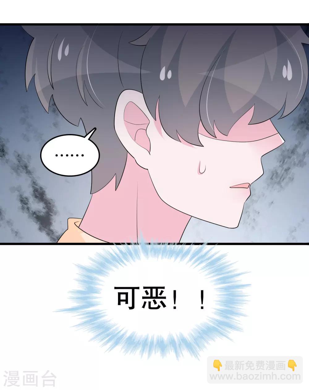 第208话 过来看当家主母-第213话