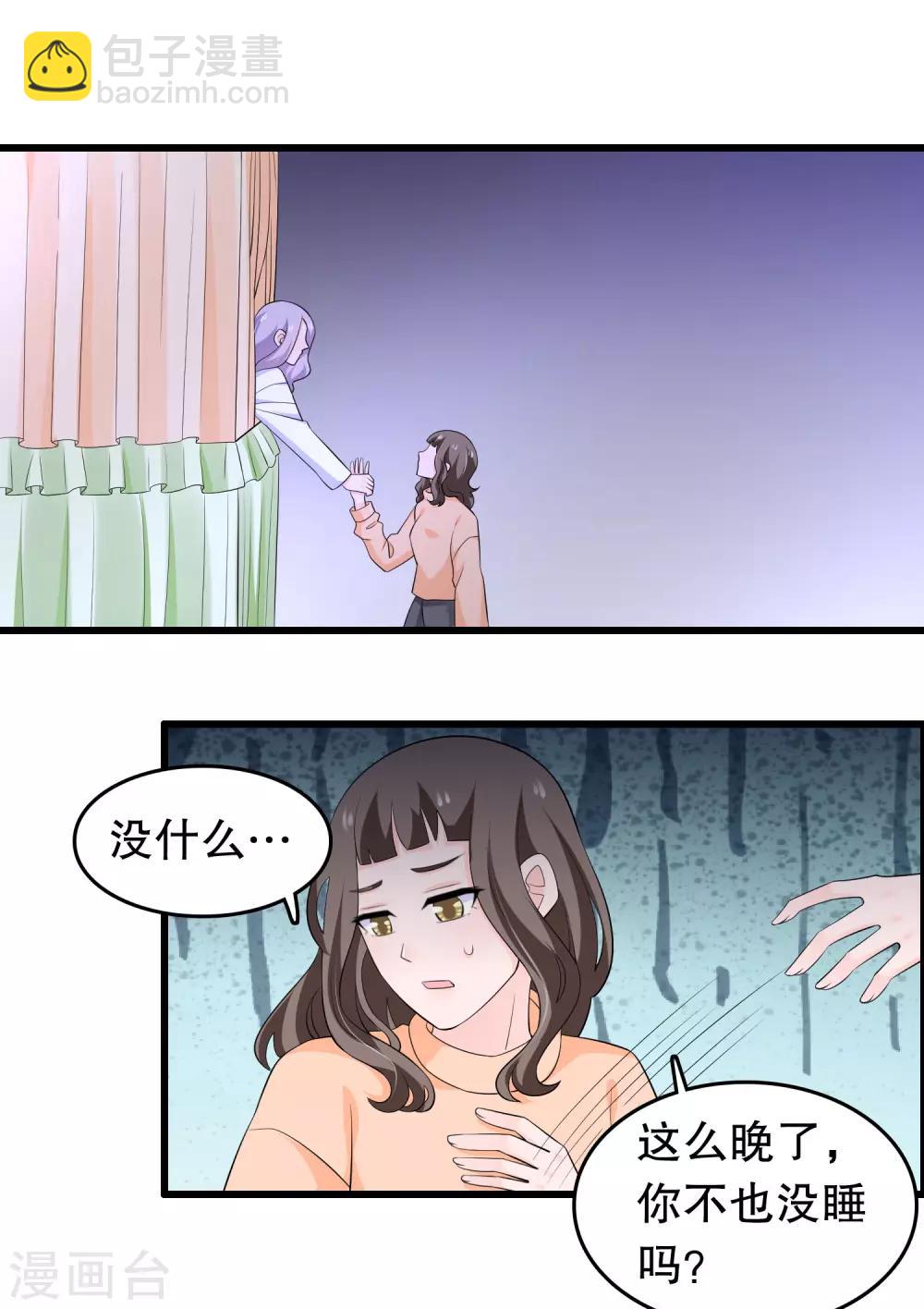 第208话 过来看当家主母-第213话