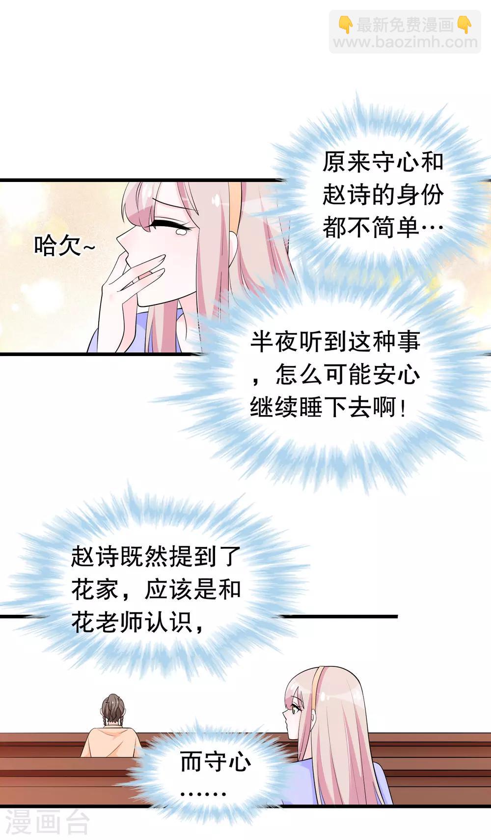 第208话 过来看当家主母-第213话